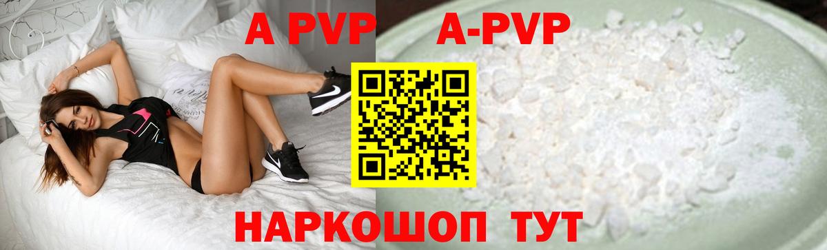 Кубинка  А ПВП Crystall  Alpha-PVP  где купить наркоту  Вход с VPN 