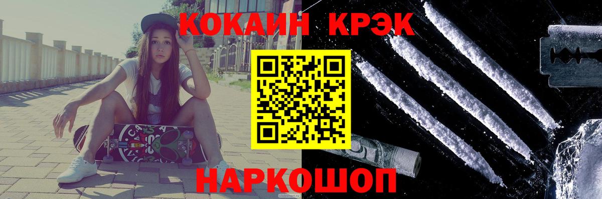 Кокаин FishScale  Вход с VPN  наркошоп  Кубинка  КОКАИН Колумбийский 