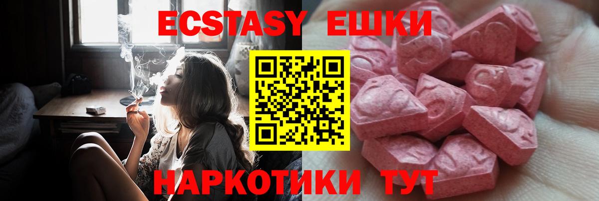 Экстази 300 mg Кубинка