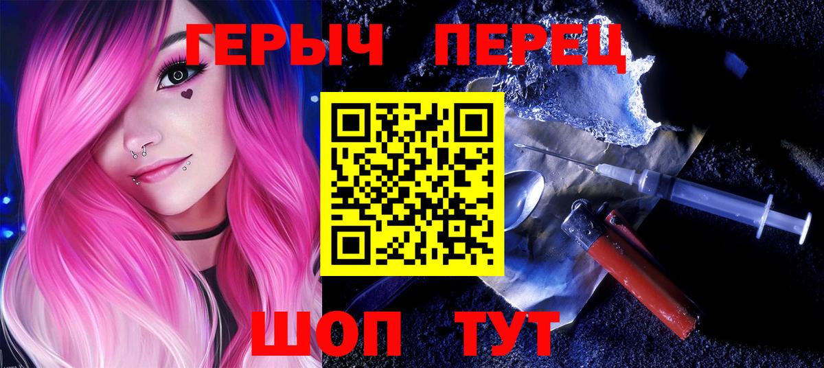 Героин  Героин белый  Вход с VPN  Кубинка 