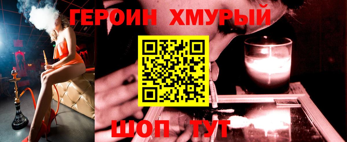 Героин афганец Кубинка