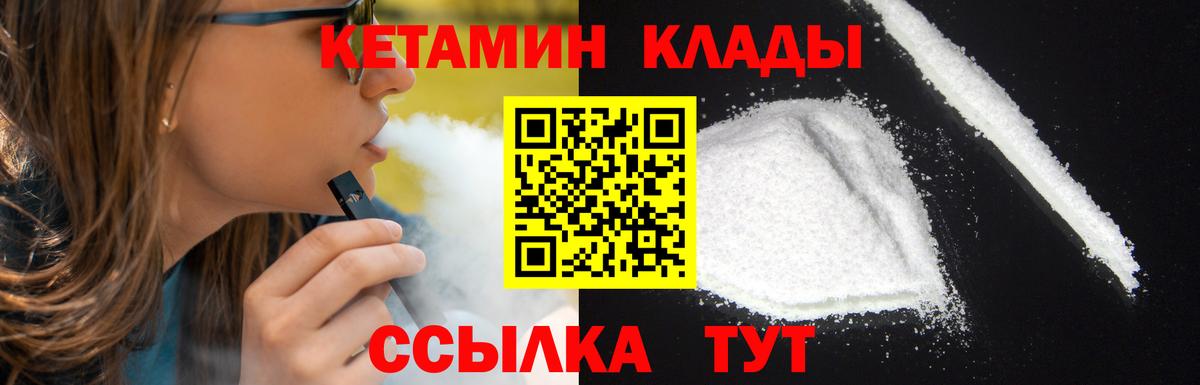 Кетамин VHQ  блэк спрут онион  Вход с VPN  Кубинка  КЕТАМИН VHQ 