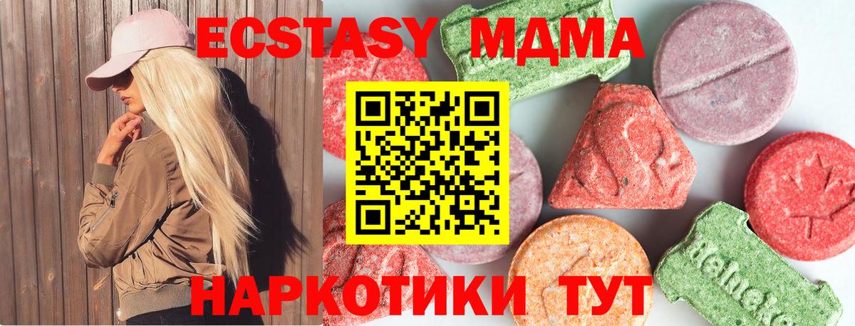 Кубинка  MDMA VHQ  Вход с VPN  MDMA Molly 
