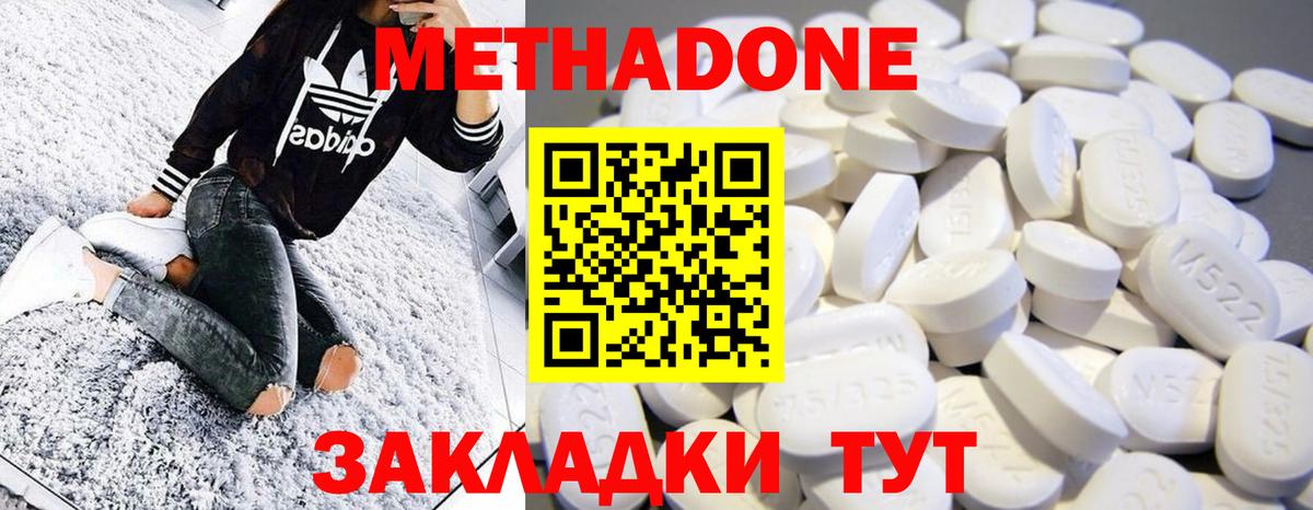 omg маркетплейс  Вход с VPN  Кубинка  МЕТАДОН кристалл  Метадон белоснежный 