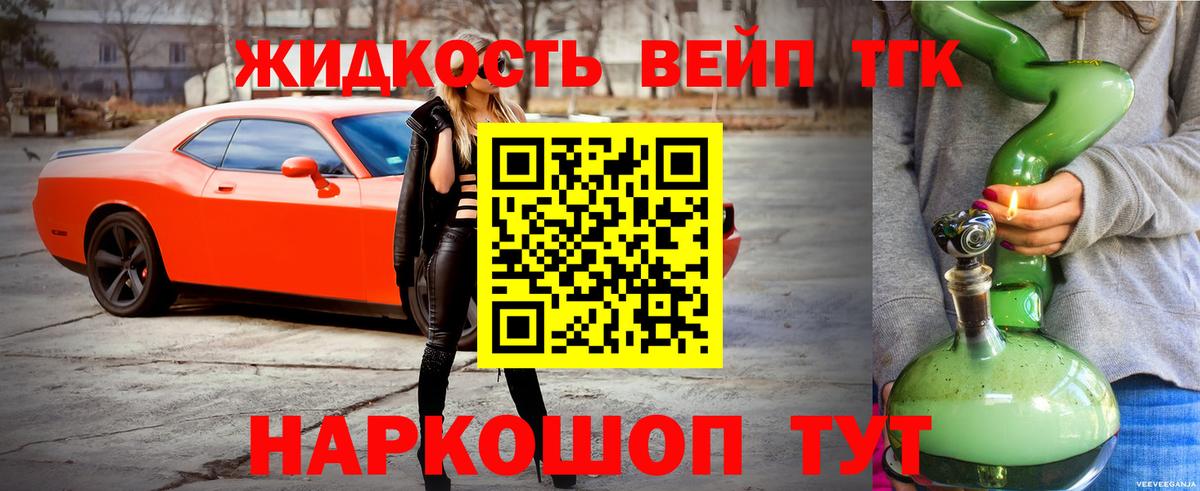 Дистиллят ТГК Wax  Вход с VPN  Кубинка 