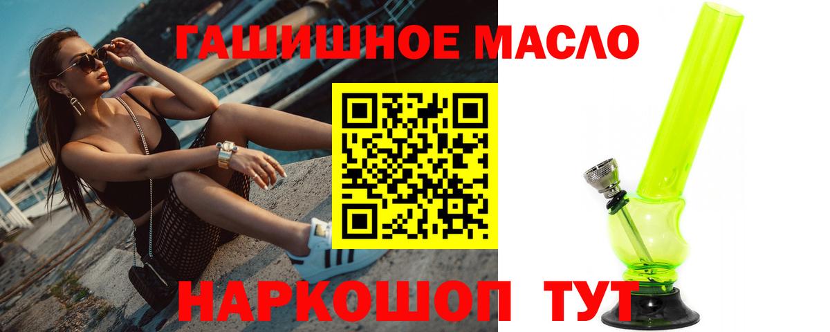 Дистиллят ТГК THC oil Кубинка